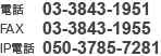 db@03-3843-1951 FAX@03-3843-1955 IPdb 050-3785-7281